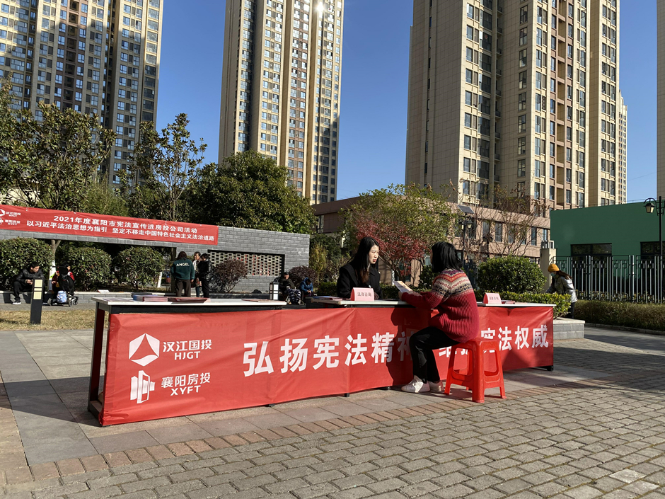 深入開(kāi)展憲法宣傳，助力法治國企建設——市房投公司開(kāi)展憲法宣傳活動(dòng)