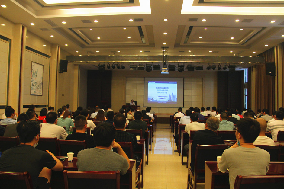 2020年“襄投·襄知”第十三期:裝配式建筑鋼結構基礎知識專(zhuān)題培訓