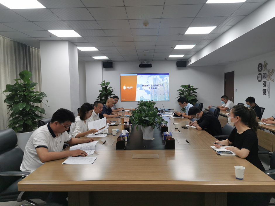 落實(shí)落細措施 筑牢疫情防線(xiàn)——房投公司全面部署新冠肺炎疫情防控工作