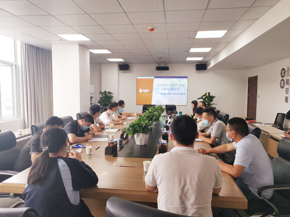 房投公司舉辦2020年度“安全生產(chǎn)月” 暨項目經(jīng)理安全生產(chǎn)學(xué)習培訓班