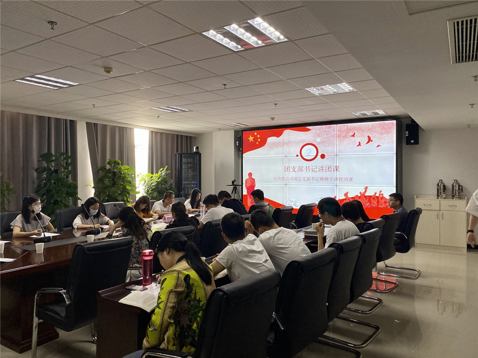 房投公司團總支聯(lián)合交規院團支部舉辦青年讀書(shū)會(huì )活動(dòng)