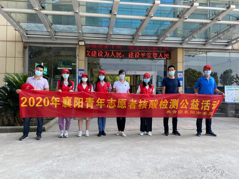 房投公司組織青年開(kāi)展襄陽(yáng)志愿者核酸檢測公益活動(dòng)