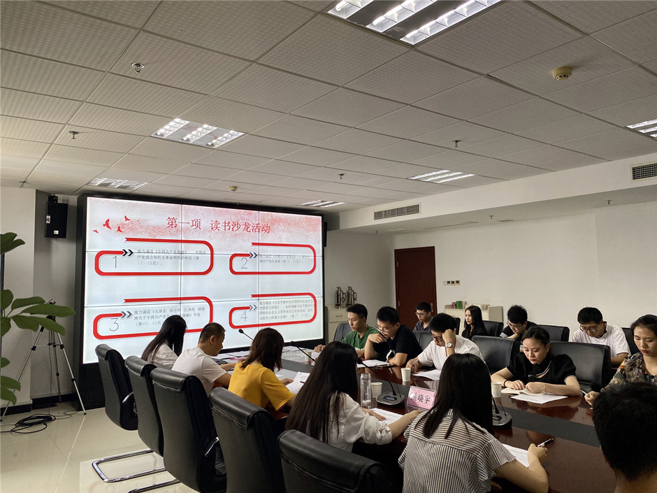 房投公司團總支聯(lián)合交規院團支部舉辦青年讀書(shū)會(huì )活動(dòng)